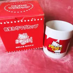 希少レア　ハローキティ　色変わりマグカップ　2003 サンリオ　平成レトロ