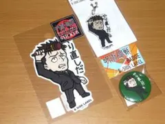 日車 寛見 呪術廻戦 ステッカー&缶バッジ&アクキー3点B-SIDE LABEL