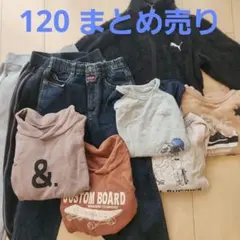 男の子　120 まとめ売り