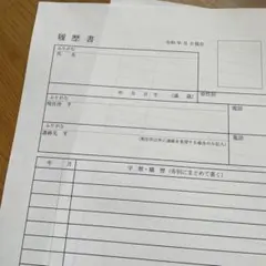 履歴書