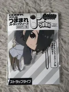 NARUTO　サスケ　つままれストラップ