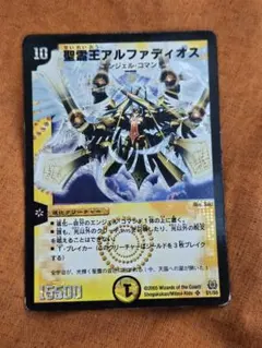 聖霊王アルファディオス 初期