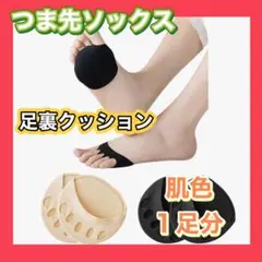 ぽにょ様 専用　3点 まとめ商品　つま先ソックスと保護パッドと　アーチサポーター