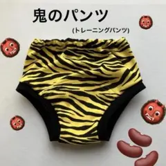 虎柄　鬼のパンツ風　トレーニングパンツ　90〜100cm