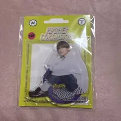 高橋恭平　アクスタ