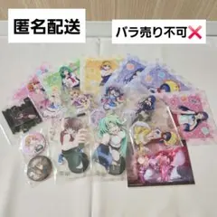 ひぐらしのなく頃に Webくじ まとめ売りセット