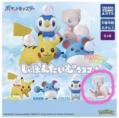 ポケモン しゃぼんたいむマスコット ミュウ 2点セット