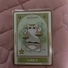 mofusand 天秤座 LIBRA ノベルティ カード