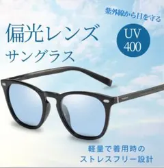 サングラス ウェリントン 偏光サングラス　メンズ 夏 釣り アウトドア 運転