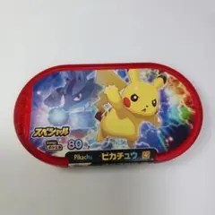 ポケモン　メザスタ　ピカチュウ　スペシャル2