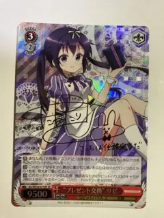 PSA10 リゼ・グラトニー SP サイン ごちうさ 10th PSA10 リゼ・グラトニー SP サイン ごちうさ 10th - メルカリ