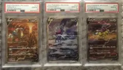 エンテイ　スイクン　ライコウ　PSA10 3連番