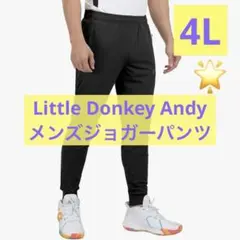 メンズ　ジョガーパンツ　ジッパー　ポケット付　スウェットパンツ　XXXL（4L）