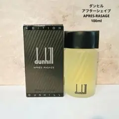 ダンヒル アフターシェイブAPRES-RASAGE 100mlのサムネイル