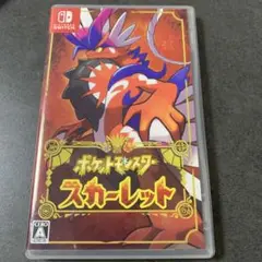 ポケットモンスター スカーレット