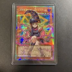 遊戯王 ガガガガール ゼロゼロコール オーバーフレーム プリズマ