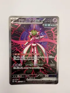 2026年最新】テツノブジンex SARの人気アイテム - メルカリ