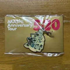 嵐 5×20 会場限定グッズチャーム　東京