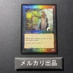 MTG エルフの刃、ラスリル 英語 Foil Secret Lair - メルカリ