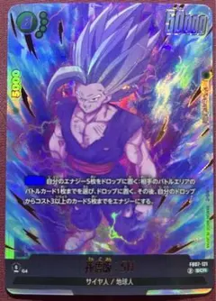 2026年最新】孫悟飯sh ビーストの人気アイテム - メルカリ