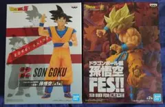 ドラゴンボール　孫悟空　孫悟空FES 其之十三　造形駅伝〜往路　フィギュア