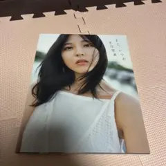 2026年最新】早川聖来写真集の人気アイテム - メルカリ