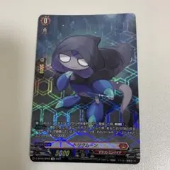 ヴェルロード、トリクムーンセット - メルカリ