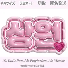 サンウォン　ぷっくりネームボード　ald1