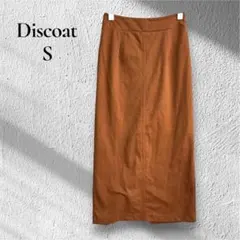 【Discoat】【S】ロング　スリット　ビジネス　シンプル　タイト　柔らか