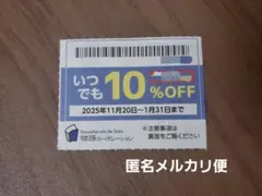 物語コーポレーション　焼肉きんぐ　ゆず庵　丸源　優待券　割引券　クーポン　匿名