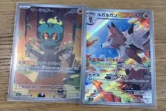 マーシャドーAR ルガルガンAR