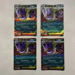 メガゲンガーex RR MBG 003/021 スターターセットMEGA 4枚
