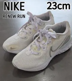 美品 NIKE ウィメンズ リニュー ラン 23cm 白 シルバー ナイキ