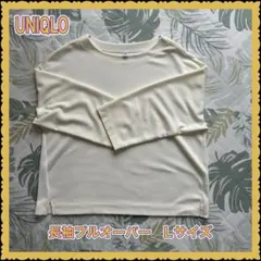 UNIQLO トップス　長袖プルオーバー　長袖Tシャツ　大きいサイズXL