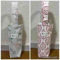 【39】訳あり ハンドメイド ペットボトルカバー 2枚セット