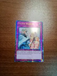 2026年最新】遊戯王 神の警告 レリーフの人気アイテム - メルカリ