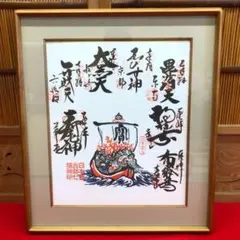 大阪七福神巡り 大阪七福神御朱印 額入り - メルカリ