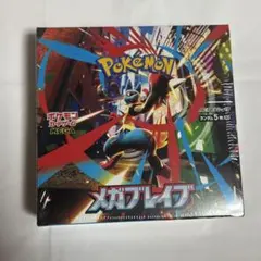 ポケモンカード メガブレイブ 1box 新品未開封 シュリンク付き
