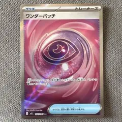 ワンダーパッチ SR 104/080