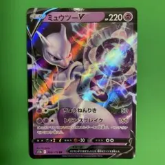 2026年最新】ミュウツーV rrの人気アイテム - メルカリ