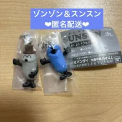 パペットスンスン　めじるしアクセサリー　めじるしチャーム　ガチャ　スンスン