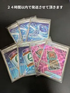 【ポケカ】メガドリーム　グッズSR　７枚セット