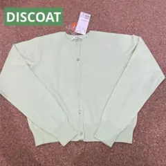 タグ付き未使用品　訳あり　春夏カーディガン　ミントグリーン　紫外線カット