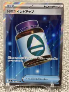 2026年最新】Nのポイントアップの人気アイテム - メルカリ