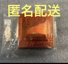 POLA ポーラリンクルショットメディカルセラムN サンプル0.2g×10包のサムネイル