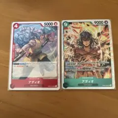 ワンピースカード　アディオ SR OP09-023