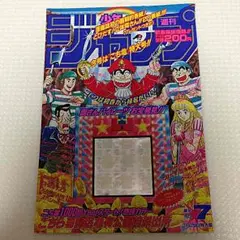 少年ジャンプ 表紙 切り抜き
