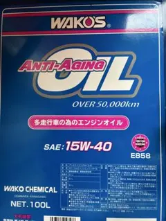 WAKOS ワコーズ アンチエイジングオイル 15W-40 5L - メルカリ