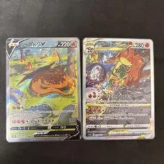 ポケモンカード リザードン V V STAR SAR セットVスターユニバース