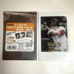 GIANTS 甲斐拓也　チェキ　シークレットサヨナラ2025シリーズチェキ